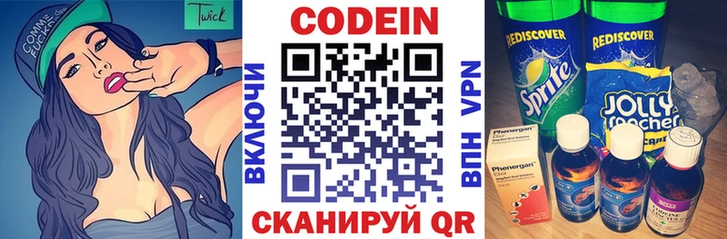 Codein напиток Lean (лин)  OMG ссылка  даркнет клад  Заринск 