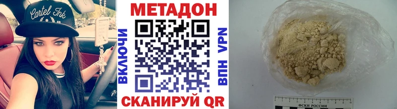 Метадон VHQ Заринск