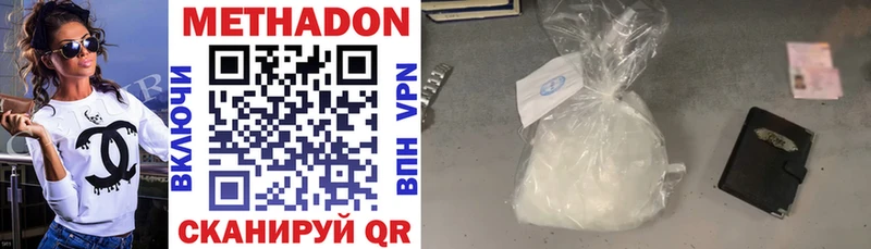 сколько стоит  Заринск  МЕТАДОН methadone 